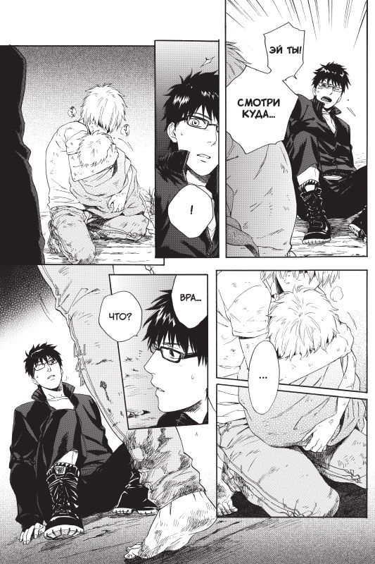 Город Кислоты. Том 2 изображение 3