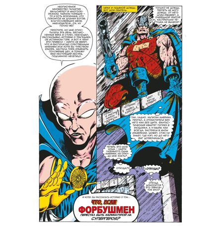 Что за... ОТСТОЙ?! изображение 3