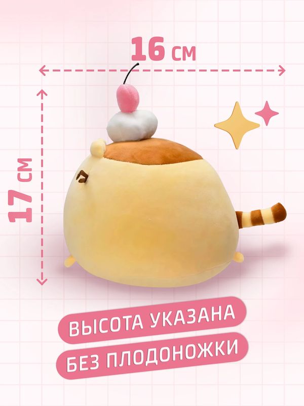 Мягкая игрушка Пушин Пудинг мини (Pusheen Cat) 17х16 см изображение 3