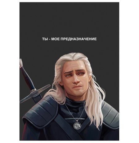 Открытка Ведьмак - Предназначение (The Witcher) 10х15 Workshop Phoenix