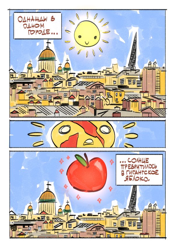 Чумной доктор. Яблочный Спас изображение 2