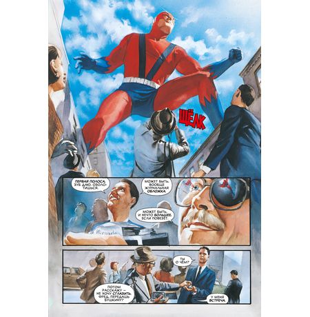 Чудеса изображение 3