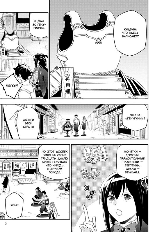 Восхождение Героя Щита. Том 17 изображение 3