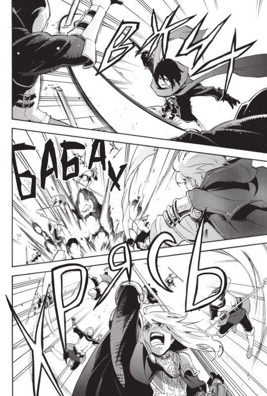 Восхождение Героя Щита. Том 8 изображение 4