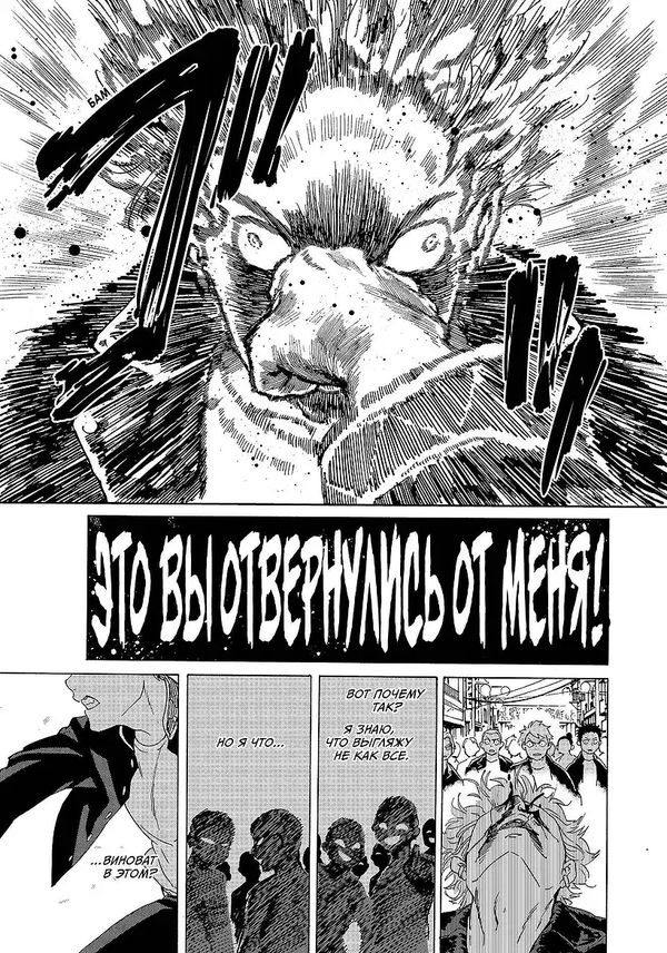 Wind Breaker. Ветролом. Том 1 изображение 3