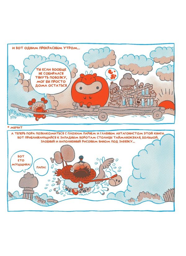 Бог сумо изображение 3