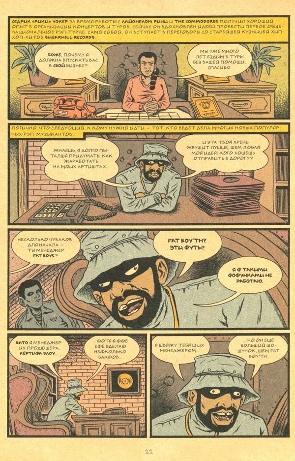 Родословная хип-хопа. Полная коллекция (бокс) изображение 4