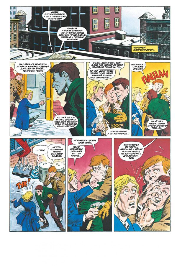 Удивительный Человек-Паук. Отгул изображение 3