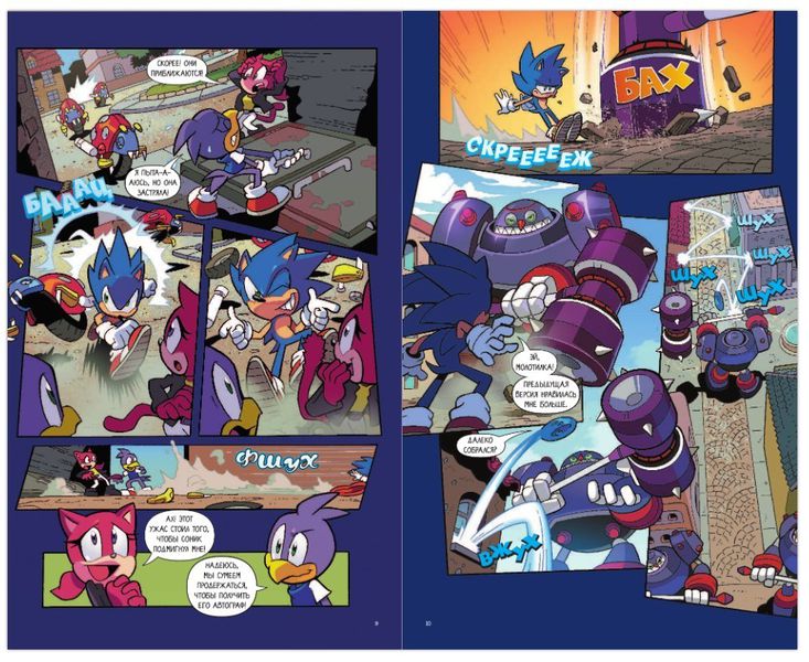 Sonic. Нежелательные последствия. Комикс. Выпуск 1 изображение 4