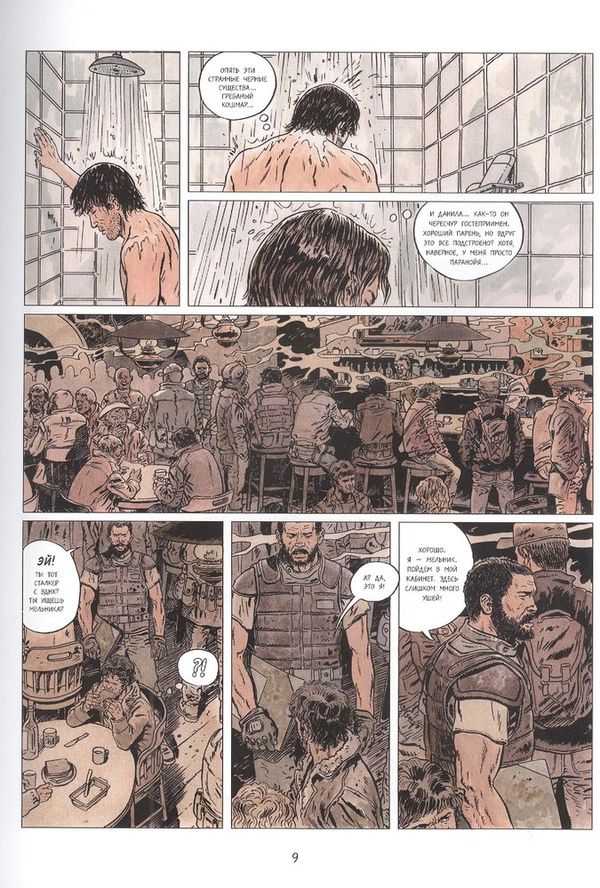 Метро 2033: Часть 3 и 4 (графический роман) изображение 2