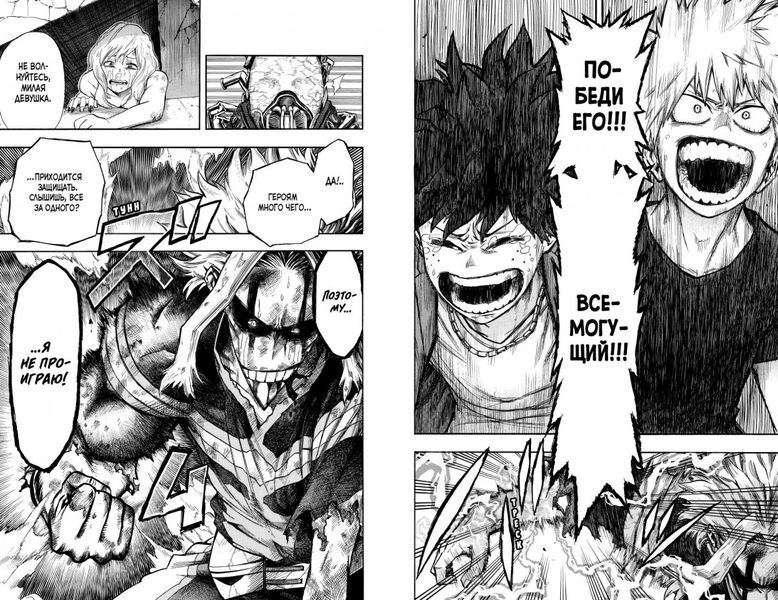 Моя геройская академия. Том 6 изображение 4