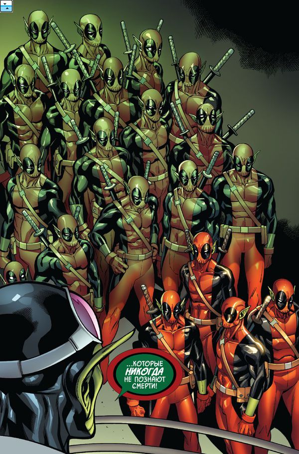 Дэдпул. Том 1. Секретное вторжение изображение 2