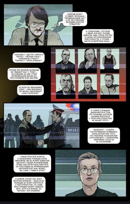 Гром: Трудное детство. Восход Анубиса (альтернативная обложка) изображение 3
