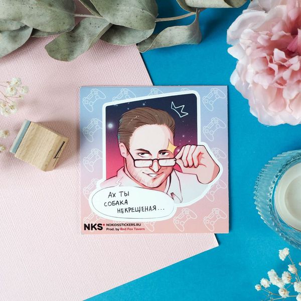 Наклейка KuplinovPlay - Куплинов 2, стикер NKS card