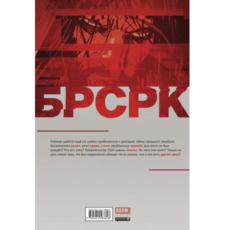 БРСРК Киану Ривза №3 изображение 2