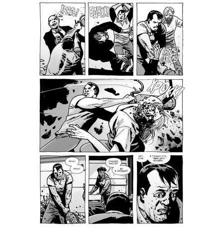 Ходячие мертвецы. А вот и Ниган изображение 5