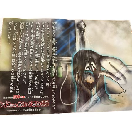 Жевательная резинка Coris - Жуткие истории призраков, Япония изображение 2