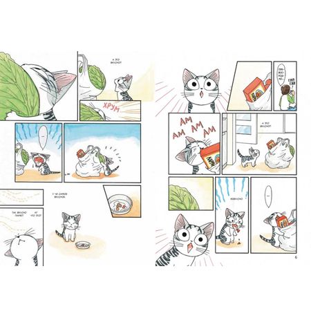 Милый Дом Чи. Книга 2 изображение 2