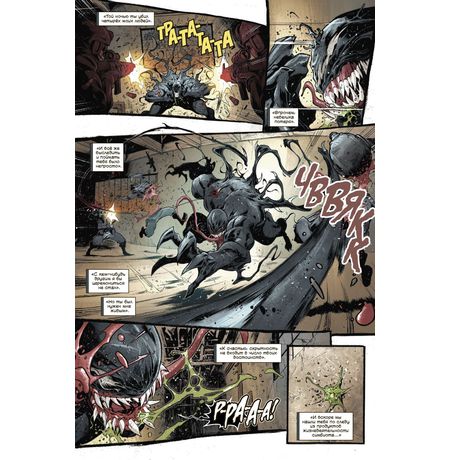 Веном Донни Кейтса. Полное собрание. Том 1 изображение 2