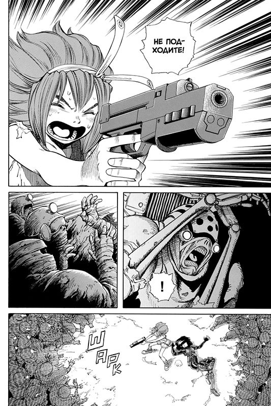 Gunnm. Том 7 изображение 3