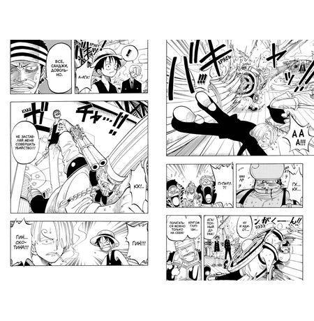 One Piece. Большой куш. Книга 3 изображение 3