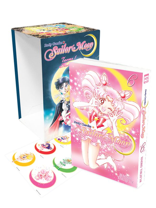 Sailor Moon. Том 6 + Коллекционный бокс. Часть 1
