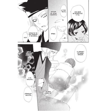 Очень приятно, Бог. Том 7 изображение 3