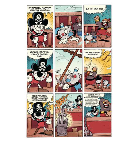CUPHEAD. Красочные и курьёзные комиксы. Том 1. изображение 2