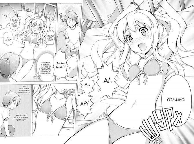 Нахальный принц и Кошка-несмеяна Том 5 изображение 3