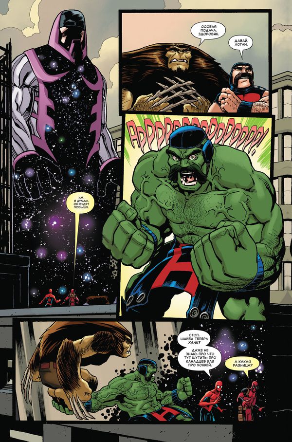 Человек-Паук/Дэдпул. Том 9. Пулным-пулно событий изображение 4