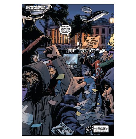 Люди Икс. 100 лет Marvel изображение 2