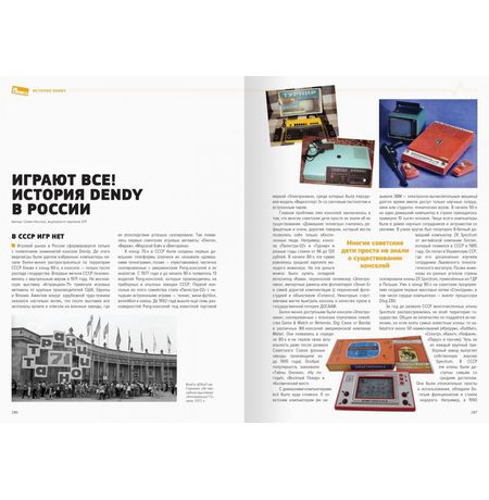 История Nintendo. Книга 3. Famicom изображение 3