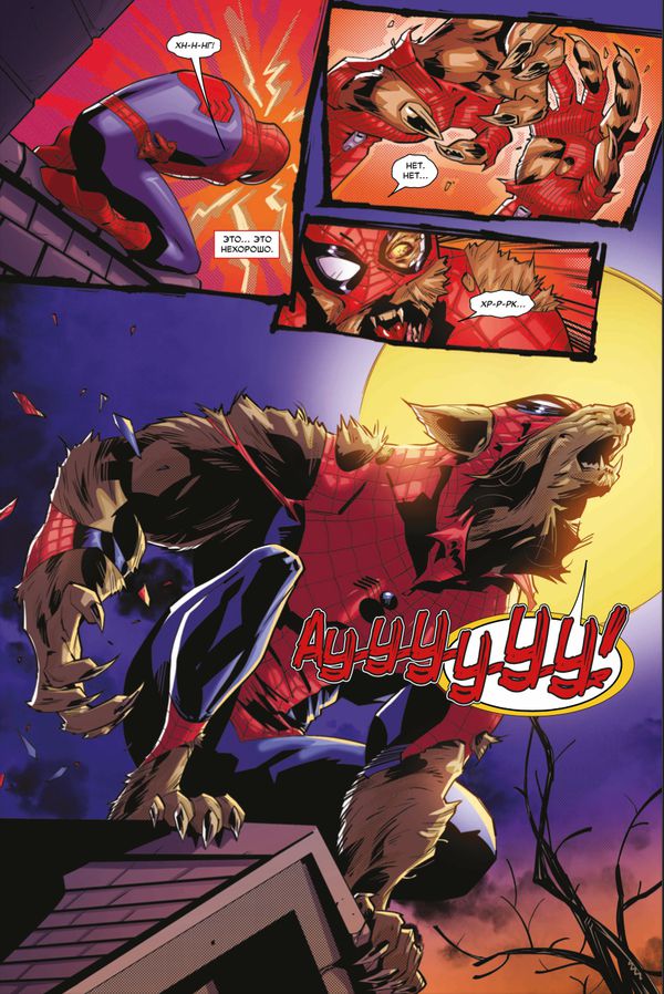 Удивительный Человек-паук: Замкнутый круг (Эксклюзивная обложка для комиксшопов №1) изображение 2