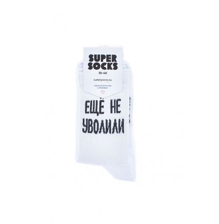 Носки SUPER SOCKS Еще Не Уволили