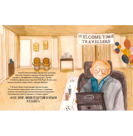 Чему я могу научиться у Стивена Хокинга изображение 4