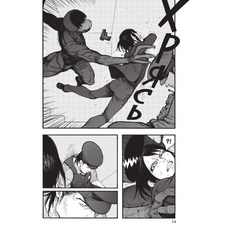 Нелюдь. Том 9 изображение 5