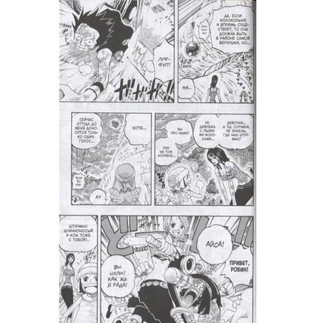 One Piece. Большой куш. Книга 10 изображение 2