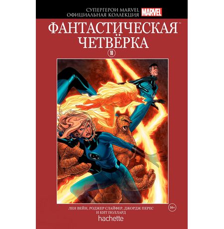Супергерои Marvel. Официальная коллекция №10 Фантастическая четверка