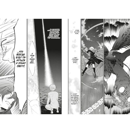 Сердца Пандоры. Книга 12 изображение 4