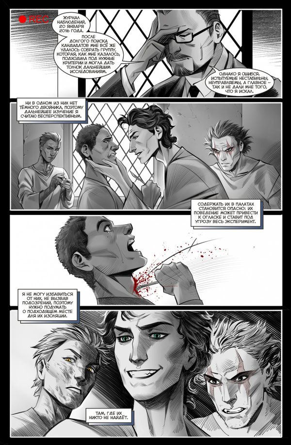 Майор Игорь Гром х Чумной Доктор. Брат твой по мраку (обложка 10 лет издательству) изображение 3