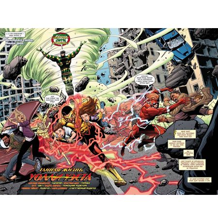 Война Флэшей изображение 3