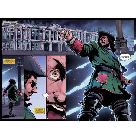 Майор Игорь Гром. Том 1. Фейк изображение 2