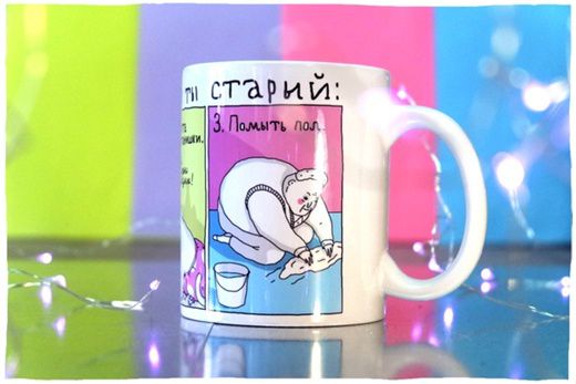 Кружка Как веселиться ШКЯ изображение 3