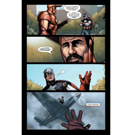 Железный Человек. Гражданская война изображение 2