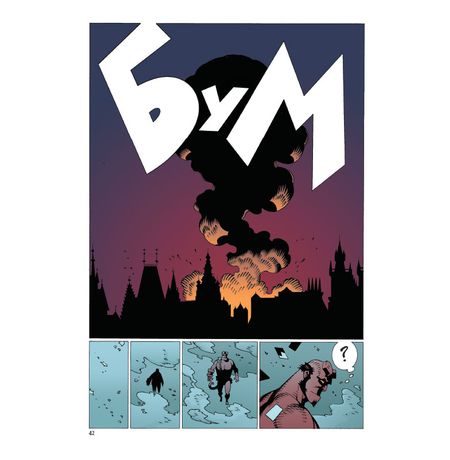 Хеллбой. Книга 7. Ведьма-тролль и другие истории изображение 6