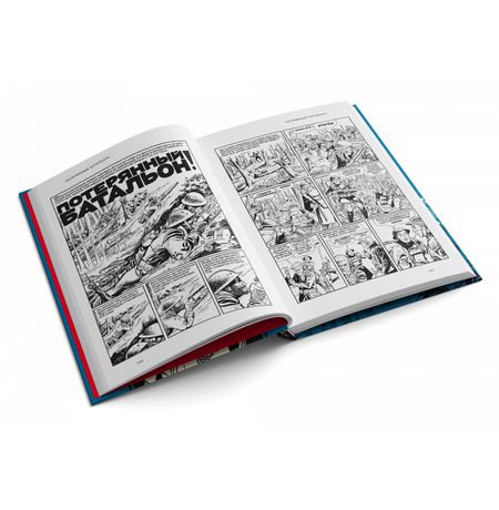 Труп в Имджине! И другие истории Харви Курцмана изображение 4