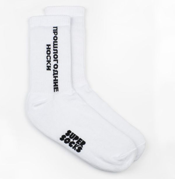 Носки SUPER SOCKS Прошлогодние носки изображение 2
