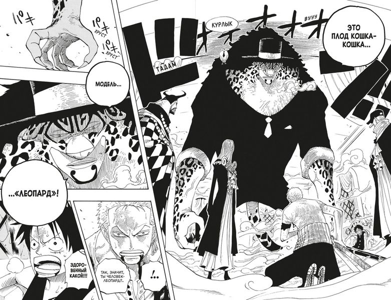 One Piece. Большой куш. Книга 13 изображение 3