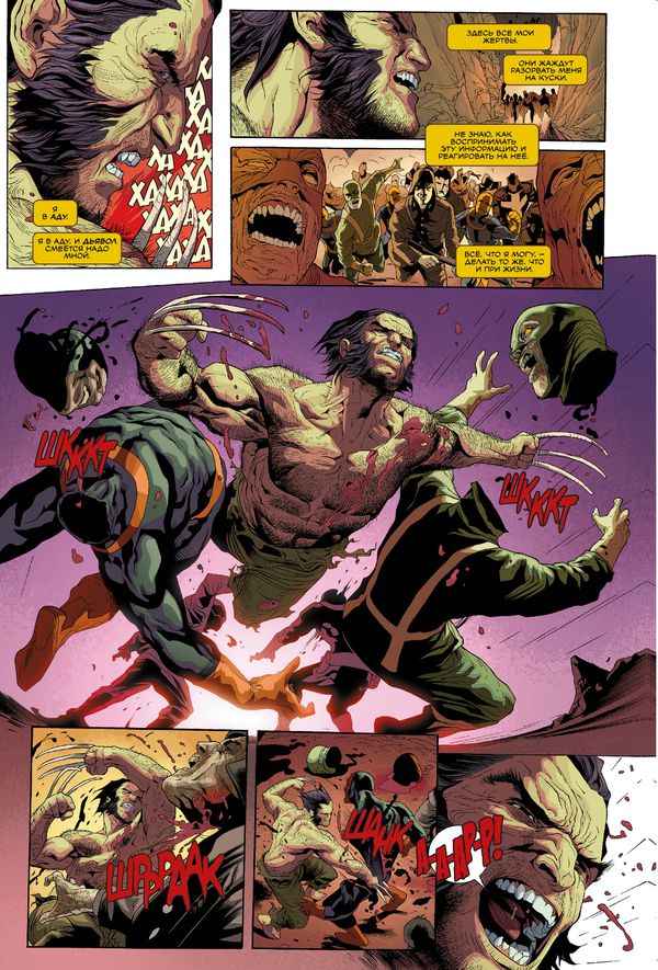 Росомаха в Аду.Омнибус изображение 3