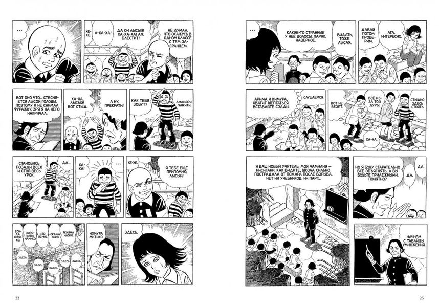 Босоногий Гэн. Полное собрание. Том 2 изображение 2